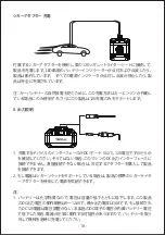 Preview for 20 page of Tack life P30 User Manual