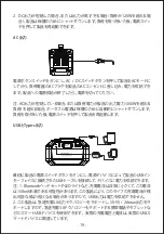 Preview for 21 page of Tack life P30 User Manual