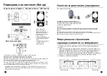 Preview for 4 page of Taga Harmony inTONE 2.1mini Quick Start Manual