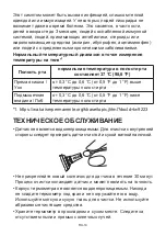 Preview for 116 page of TaiDoc Technology Corporation Riester ri-thermo tymPRO Operation Instructions Manual