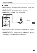 Preview for 4 page of Takstar CM-63 User Manual