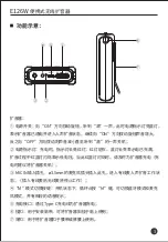 Preview for 4 page of Takstar E126W Manual