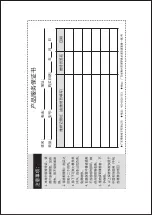 Preview for 25 page of Takstar EBS-1C User Manual