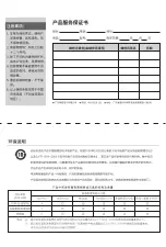 Preview for 7 page of Takstar EPO-802N User Manual