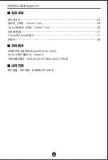 Preview for 4 page of Takstar MX630 User Manual