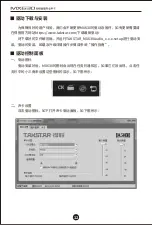 Preview for 13 page of Takstar MX630 User Manual