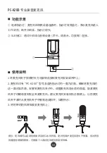 Preview for 4 page of Takstar PC-K200 User Manual