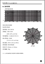 Preview for 3 page of Takstar SM-8B-S User Manual