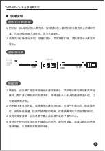 Preview for 4 page of Takstar SM-8B-S User Manual