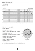 Preview for 3 page of Takstar SM-9 User Manual