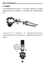 Preview for 4 page of Takstar SM-9 User Manual