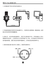 Preview for 6 page of Takstar SM-9 User Manual