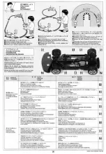 Preview for 20 page of Tamiya 58298 Manual