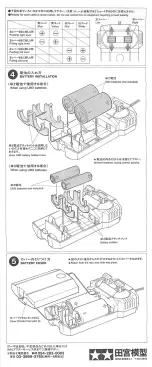 Preview for 2 page of Tamiya 70102 Instructions