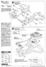 Preview for 12 page of Tamiya Alfa Romeo GIULIA SPRINT GTA Manual