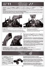 Preview for 22 page of Tamiya NITRO TNX Manual