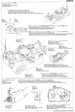 Preview for 3 page of Tamiya PORSCHE 911 CARRERA Manual