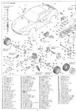 Preview for 4 page of Tamiya PORSCHE 911 CARRERA Manual