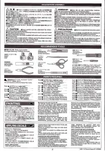 Preview for 2 page of Tamiya PORSCHE CARRERA GT Manual