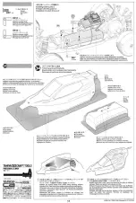 Preview for 17 page of Tamiya TRF211XM Manual