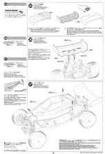 Preview for 18 page of Tamiya TRF211XM Manual