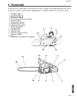 Preview for 153 page of Tanaka ECV-5601 Owner'S Manual