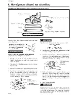 Preview for 154 page of Tanaka ECV-5601 Owner'S Manual