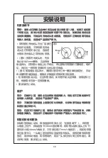 Preview for 30 page of T&S B-7245 Series Installation And Maintenance Instructions Manual