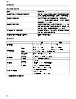 Preview for 58 page of Tanita Fit Tunes PD640 Instruction Manual