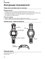 Preview for 56 page of Tanita Step PD642 Instruction Manual