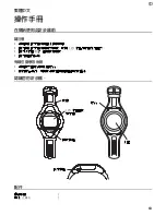 Preview for 63 page of Tanita Step PD642 Instruction Manual