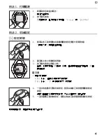 Preview for 65 page of Tanita Step PD642 Instruction Manual