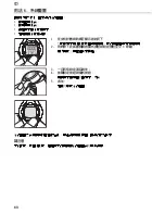 Preview for 68 page of Tanita Step PD642 Instruction Manual