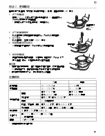 Preview for 69 page of Tanita Step PD642 Instruction Manual