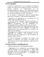 Preview for 103 page of Targus AMW05EU User Manual