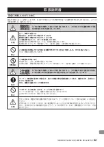 Preview for 33 page of Tascam BO-16DX/IN Owner'S Manual