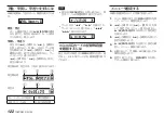 Preview for 122 page of Tascam DR-10X Owner'S Manual