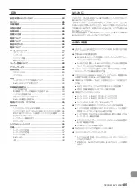 Preview for 85 page of Tascam MZ-123BT Owner'S Manual