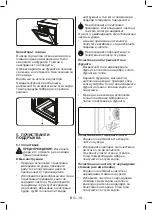 Preview for 134 page of Taurus HM750BKD Instructions For Use Manual