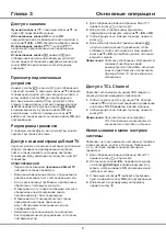 Preview for 27 page of TCL 43P615 Operation Manual