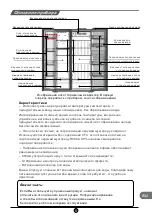 Preview for 97 page of TCL RP503SXE0 Operating Instructions Manual