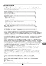 Preview for 101 page of TCL RT210WM2110 Operating Instructions Manual