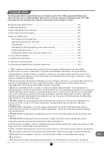 Preview for 143 page of TCL RT210WM2110 Operating Instructions Manual