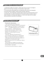 Preview for 149 page of TCL RT210WM2110 Operating Instructions Manual