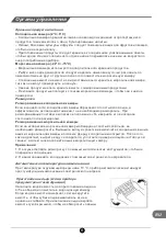 Preview for 150 page of TCL RT210WM2110 Operating Instructions Manual