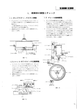 Preview for 13 page of Teac X-300 Service Manual