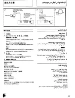 Preview for 33 page of Technics SC-CH570 Operating Instructions Manual