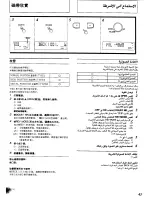 Preview for 43 page of Technics SC-CH570 Operating Instructions Manual