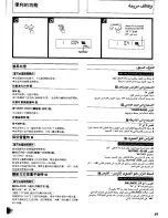 Preview for 59 page of Technics SC-CH570 Operating Instructions Manual