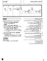 Preview for 69 page of Technics SC-CH570 Operating Instructions Manual